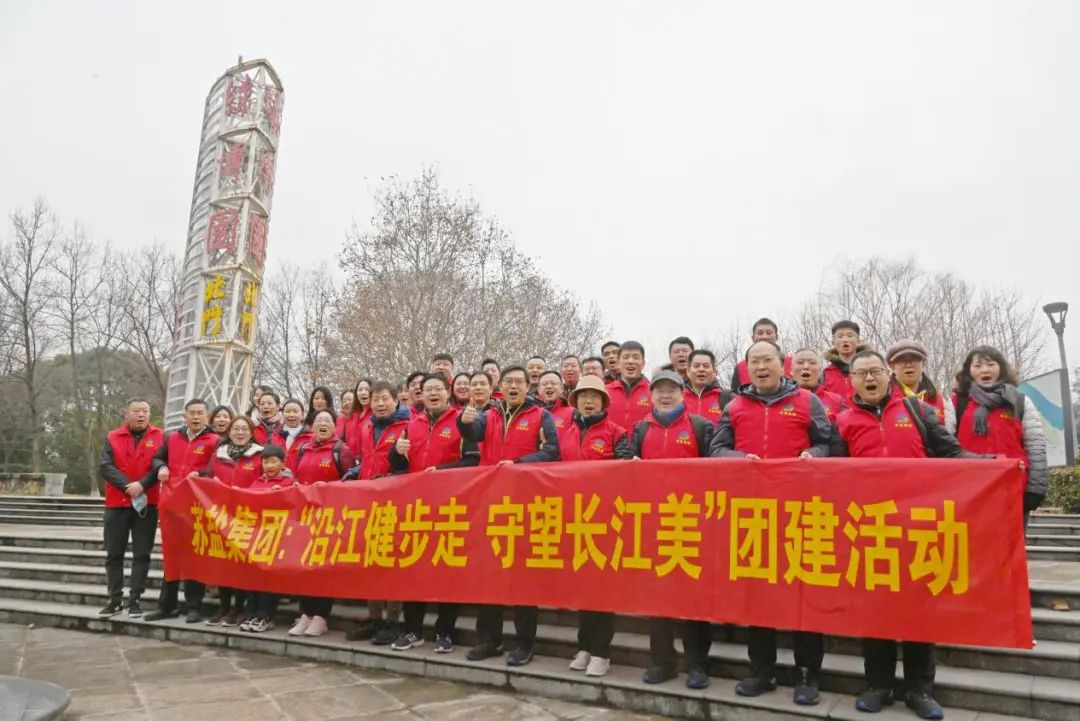“五一”特別報道丨蘇鹽集團黨委：堅持黨建引領，鍛造新時代產業工人隊伍